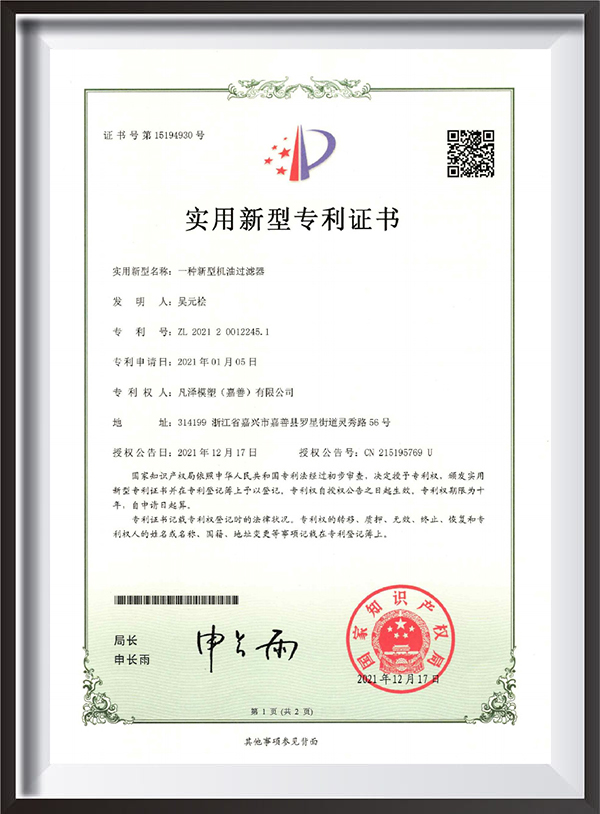 実用新案登録証 実用新案登録証